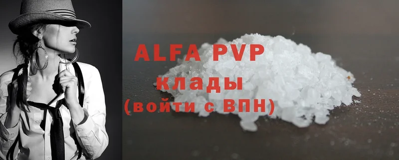 сколько стоит  Александров  APVP VHQ 