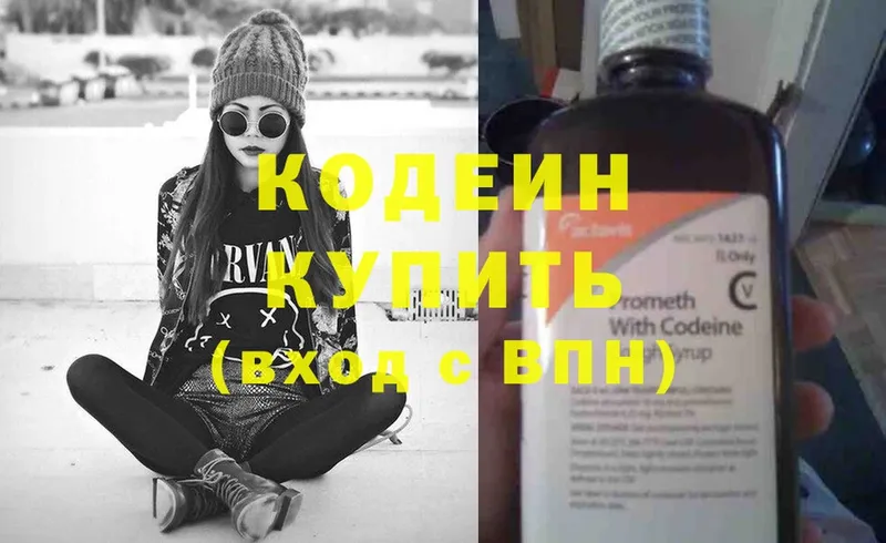 Кодеиновый сироп Lean напиток Lean (лин)  Александров 